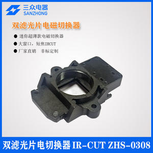 Accesorios de Seguridad IR-CUT de Corta Distancia y Gran Apertura con Conmutador Electromagnético de Doble Filtro para Cámaras de Vigilancia - Product Image 4