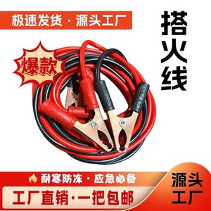 Booster Cable Car Jump Starter 300A Clip On Type For Passenger Car - Product Image 5