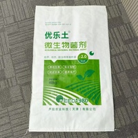 Sac en film plastique personnalisé avec doublure intérieure 40kg 50kg 30kg, sac tissé en PP laminé BOPP pour l'emballage d'engrais, de terre et de sucre