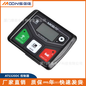 ตัวควบคุมสวิตช์โอนถ่ายอัตโนมัติ MoonsEir ATS320AC โมดูลสลับไฟฟ้าสามเฟสแบบสองแหล่งจ่าย - Product Image 5