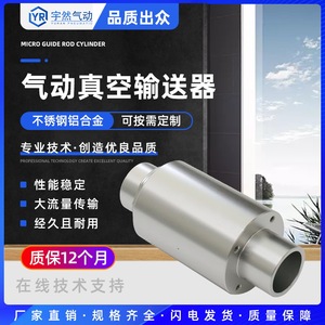 Zh20 X185 Air Amplifier For Pneumatic <b>Material</b> <b>Handling</b> System Durable Manufacturing Use - Product Image 5