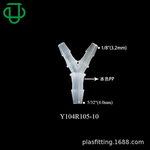 ข้อต่อพลาสติก PP แบบตัว Y ขนาด 1.6-9.5 มม. สำหรับท่ออ่อน ท่อน้ำ ท่อแก๊ส - Product Image 3