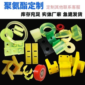 Pièces en polyuréthane de forme irrégulière, personnalisées, de qualité renforcée, moulées par injection - Product Image 2