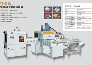 Công nghệ vàng TG-450A trực tiếp nhà máy tự động cứng nhắc hộp trường hợp máy làm cho hộp quà tặng PLC thành phần cốt lõi 300 PCS/min - Product Image 3