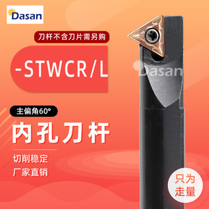 ที่จับเครื่องมือเจาะรูภายใน AATool 60 องศา STWCR L เคลือบผิวอย่างดี ตัดได้อย่างมั่นคง สำหรับงานกลึง CNC - Product Image 1