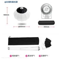Studio de photographie éclairage Softbox Portable 65cm lumière rapide boule diffuseur Bowens montage sphérique abat-jour lanterne