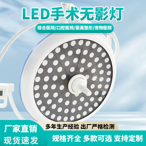 Lámpara quirúrgica LED sin sombras de 150W con certificación CE para quirófanos y hospitales veterinarios - Product Image 5