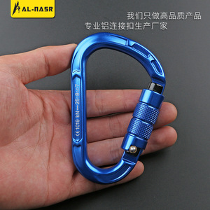 Al-Nasr Aluminum Alloy Carabiners 116x72mm D-Shape <b>Locking</b> For Climbing Outdoor Use - Product Image 5