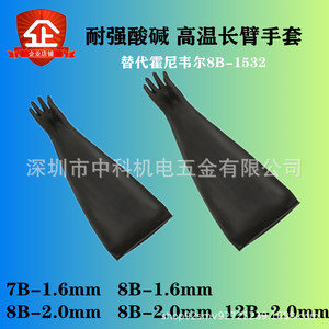 Cámara de vacío, cámara anaeróbica, caja de prueba, caja de guantes, brazo largo, guantes de caucho butílico resistentes a ácidos y álcalis - Product Image 5