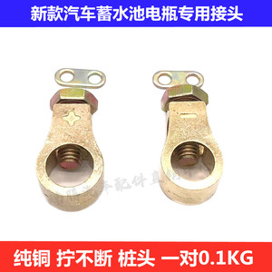 Copper <b>Battery</b> <b>Terminal</b> Clamps M10 1.5 For Lead Acid Automotive <b>Batteries</b> Lyh - Product Image 4