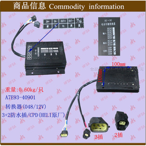 Convertidores de Corriente Continua con Enchufe Impermeable 3+2 Originales HELI al por Mayor, Piezas Originales para Montacargas - Convertidor (048/12V) - Product Image 1