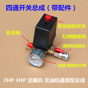 สวิตช์แรงดัน 220V IP54 สี่รูสำหรับอุปกรณ์เสริมคอมเพรสเซอร์แบบลูกสูบ - Product Image 5