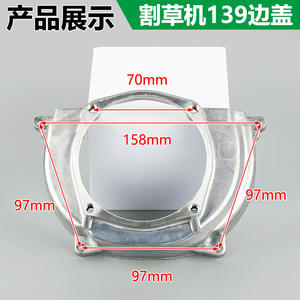 Cache latéral universel pour tondeuse/motoculteur GX35, accessoire 139 14040-5, couvercle de boîtier latéral pour connexion de disque passif - Product Image 4