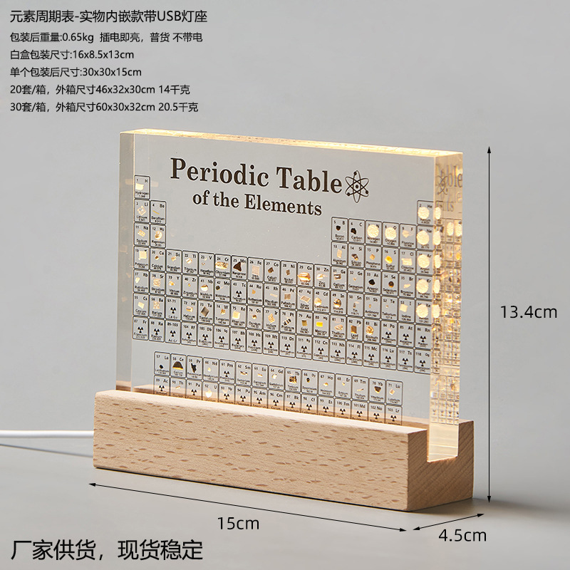 embedded 83 elements-transparent usb base with light
