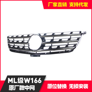 Parrilla Mercedes-Benz A1668800985 para W166 ML 2012-2015, Reemplazo de Parachoques, Plástico ABS - Product Image 4