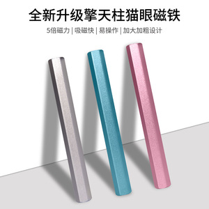 Estampador de uñas con imán de doble punta para efecto ojo de gato, diseño de metal ligero, uso general - Product Image 3