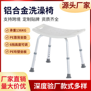 Aluminum Alloy <b>Shower</b> <b>Chair</b> With Backrest And Armrests Adjustable Height Bathroom Toilet Seat <b>For</b> <b>Elderly</b> Multifunctional Bath - Product Image 5