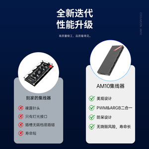 คูลมูน ฮับพัดลม 10 ทาง 5V 3 พิน 4 พิน PWM ควบคุมตัวแยก ARGB สำหรับเคสคอมพิวเตอร์ - Product Image 3