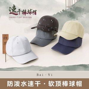 Unisex Baseball Cap Nylon Twill Quick Drying Breathable Sun Protection Outdoor Foldable Solid Color Hat - Product Image 2