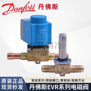 Válvula Solenoide Danfoss EVR 10 de Latón y Cobre para Control de Refrigeración - Product Image 4