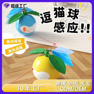 Cat Ball Electric Smart <b>Rolling</b> Toy With Laser Auto Turn Cartoon Style For Pet Cat Entertainment - Product Image 5