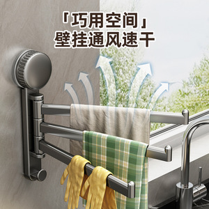 <b>Suction</b> <b>Cup</b> Towel Rack Wall Mounted Foldable Kitchen Bathroom Storage Rack With <b>Hooks</b> For Dishcloth And Towels - Product Image 4