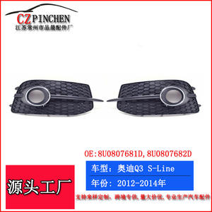 Marco de rejilla para luces antiniebla del parachoques delantero de Audi Q3, plástico ABS, 2012-2014, lado izquierdo y derecho - Product Image 5