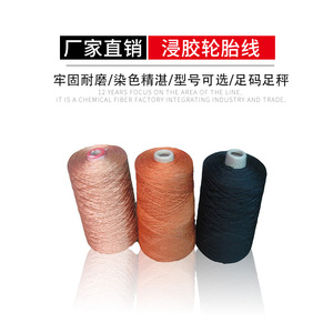 Dyed <b>Polyester</b> Filament <b>Yarn</b> High Tenacity For Tire And Fishing Net Use - Product Image 4