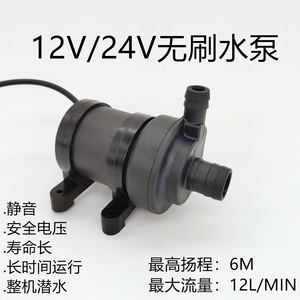 Pompe de surpression domestique miniature à courant continu sans balais 12V/24V, pompe à eau de circulation à basse pression pour usage domestique - Product Image 5