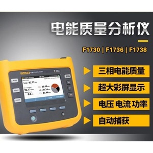 Fluke 1736 Power Logger Analyseur de harmoniques de tension triphasées, enregistreur de données - Product Image 4