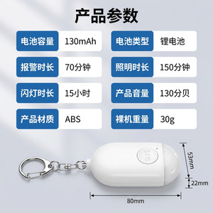 Portable Personal Alarm 130 Db Rechargeable <b>Led</b> <b>Flashlight</b> For Outdoor Self Defense With Keychain - Product Image 2