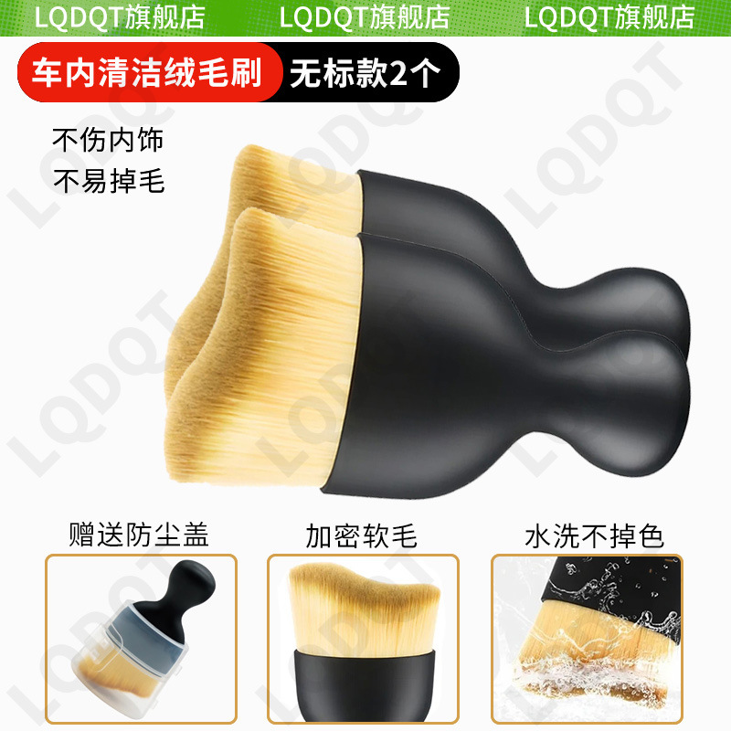 Version améliorée [paquet de 2 brosses à poils noirs avec cache-poussière]