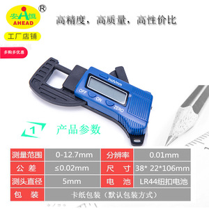 AHEAD Digital Thickness <b>Gauge</b> 0-12.7mm High Accuracy Plastic Coating Measurement Tool - Product Image 3