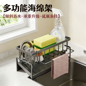 Kitchen Storage Rack Sink Drain Rack Multi Functional Dishwashing Sponge <b>Holder</b> Rectangle Shape Mesa Shelf - Product Image 3