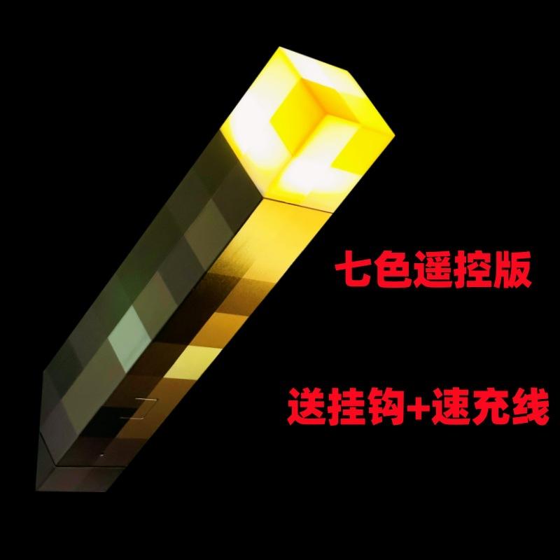 Télécommande sept couleurs