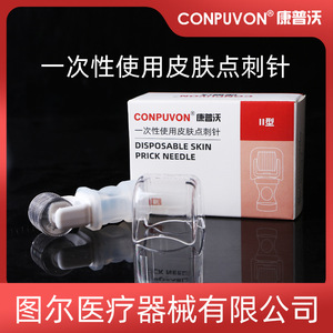 Aiguille jetable pour piquage cutané Conpuvon de type II pour usage facial, 1 pièce - Product Image 5
