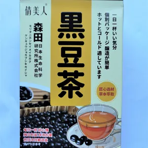 茶痩身茶黒大豆茶コーンシルクフォリウムモリ