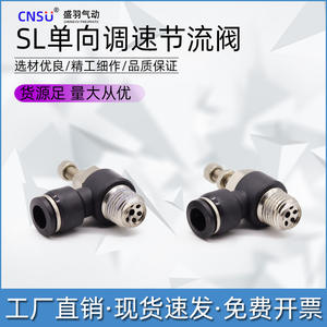 วาล์วควบคุมลมแบบทางเดียวชนิด L เชื่อมต่อเร็ว รุ่น SL6-02 วาล์วควบคุมความเร็วกระบอกสูบ อะไหล่ลมทองแดง - Product Image 4