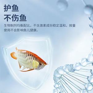Stabilisateur d'eau pour poissons Dongyujiang 710 ml, purifie l'eau, décompose les déchets pour les aquariums d'eau douce et d'eau salée - Product Image 2