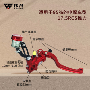 Conjunto de freno de disco para motocicleta eléctrica WEIFAN, bomba superior de aleación de aluminio para actualización y reacondicionamiento - Product Image 2