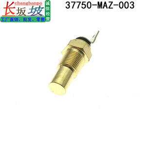 Capteur de température d'eau Honda 37750-MAZ-003 pour système de refroidissement, pièce de rechange - Product Image 4