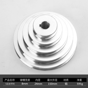 Poulie de courroie trapézoïdale en aluminium de type A, 150mm, 5 rainures, pour accessoire de moteur de perceuse à colonne - Product Image 4