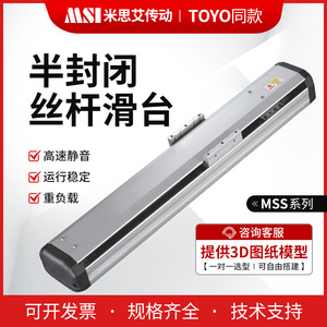 โมดูลบอลสกรู MSS รุ่น MSS10 12 13 14 17 อลูมิเนียม สำหรับระบบอัตโนมัติในอุตสาหกรรม - Product Image 5