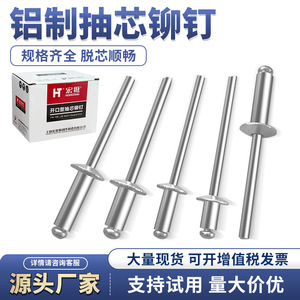 รีเวทอะลูมิเนียมแบบหัวแบน ขนาด 3.2 4 5 6.3 มม. สำหรับงานตกแต่งและเชื่อมโลหะ - Product Image 5