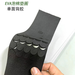 Eva Furniture <b>Pad</b> Black Circular Self Adhesive Anti Slip <b>Cushion</b> For Furniture Protection - Product Image 1