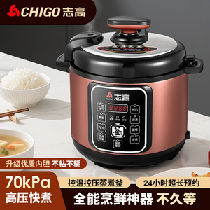 Chigo Electric Pressure Cooker 5L Multifunctional Smart Cooking With One Touch Operation For Household Use - Product Image 2