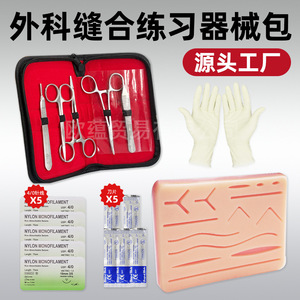 Kit de formation chirurgicale : Modèle de peau en silicone, ensemble de 19 pièces pour la pratique des compétences, l'enseignement et la démonstration en sciences médicales - Product Image 3