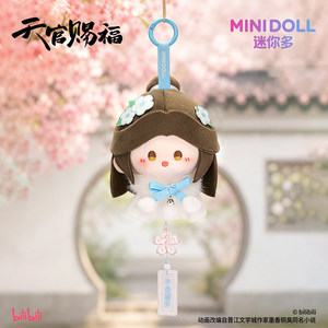 ขายส่งตุ๊กตาห้อยพวงกุญแจรูปกระดิ่งลม ซีรีส์ Heaven Officials Blessing Lucky Plush ของแท้ 100% แบบกล่องสุ่ม - Product Image 2
