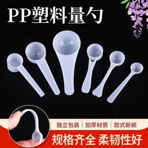 Plastic Measuring Spoon 10Ml Flat Bottom For Coffee Tea Salt Scoop H-89787 - Product Image 3