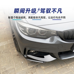 Bmw 4 Series F32 F33 F36 Front Bumper <b>Corner</b> <b>Protector</b> Piano Black Carbon Fiber Texture Adhesive ABS Car Decal - Product Image 3